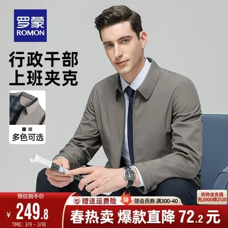 罗蒙男士翻领夹克衫2024春季新款中老年爸爸装职业干部装商务外套商品大图