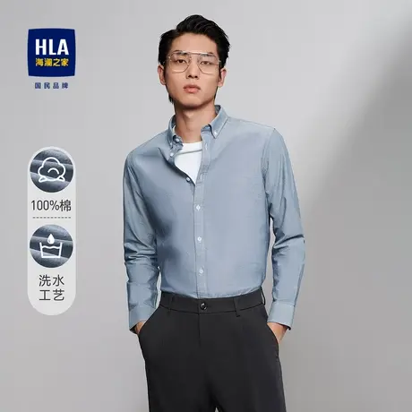 【纯棉】HLA/海澜之家长袖休闲衬衫舒适透气制扣领大方亲肤衬衣男图片
