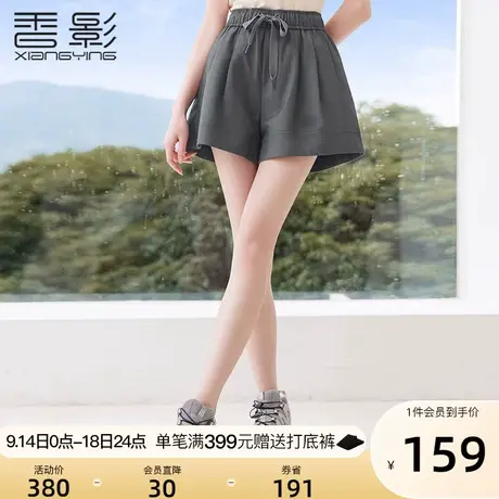 香影阔腿短裤女2023秋季新款小个子时尚宽松显瘦休闲松紧高腰裤子图片