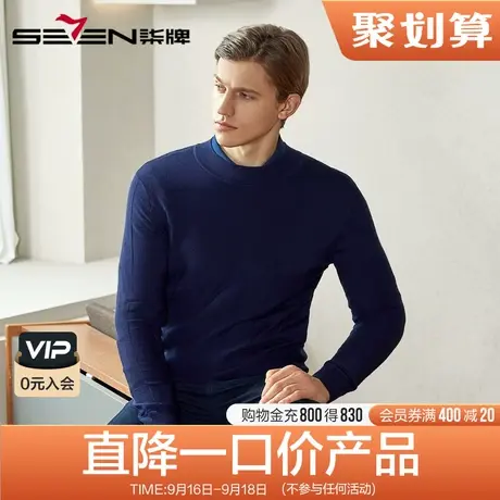 柒牌男装秋冬清仓厚毛衫中青年百搭商务休闲高领保暖针织衫图片