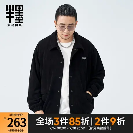 半墨大码男装翻领简约夹克男士2023秋季新款胖子大号外套加肥加大图片