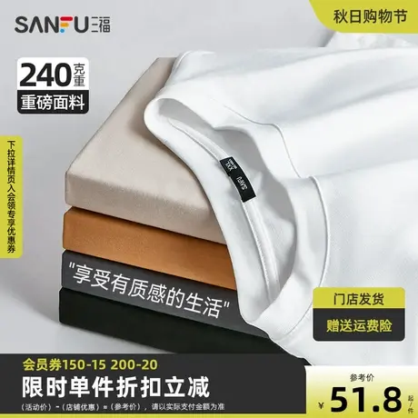 三福2023夏季新款短袖t恤男纯棉休闲宽松纯色重磅圆领半袖打底衫商品大图