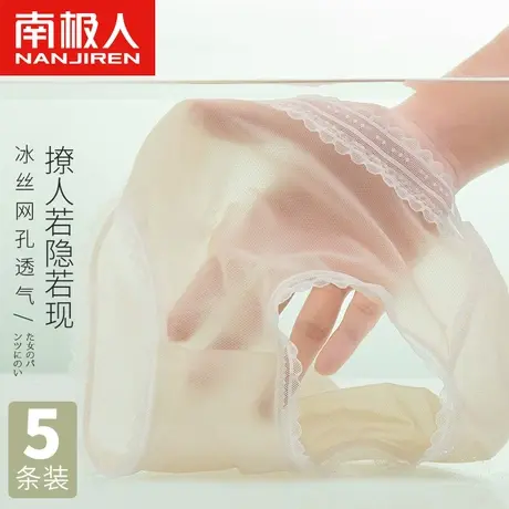 南极人内裤女士蚕丝抗菌裆冰丝无痕少女生蕾丝薄款透气三角短裤头商品大图