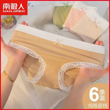 南极人女士内裤抗菌纯棉裆透气无痕薄款莫代尔甜美少女三角短裤头商品大图