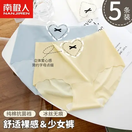 南极人冰丝无痕内裤女士全纯棉抗菌裆甜美少女生轻薄透气三角短裤商品大图