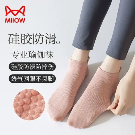 MiiOW/猫人瑜伽袜子女专业普拉提袜防滑袜中筒袜瑜伽运动健身春秋商品大图