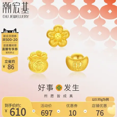 潮宏基好事发生黄金耳钉足金耳饰桃花福袋元宝礼物女 计价商品大图