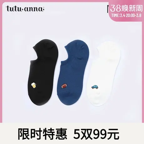 tutuanna男士纯色汽车刺绣防滑船袜舒适透气地板袜春夏季短袜子商品大图