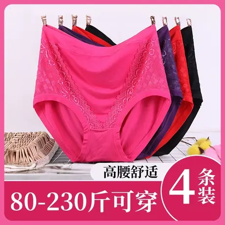 女士内裤中老年大码加肥老人高腰三角短裤头无痕中腰夏季薄款红色商品大图