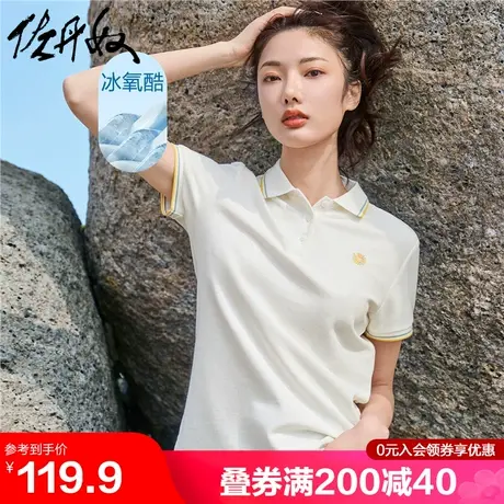 佐丹奴凉感polo衫女夏黑科技冰氧酷针织小刺绣翻领短袖女05313387图片