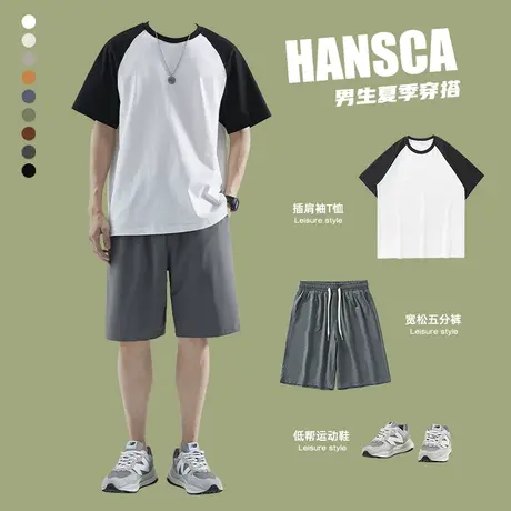 Hansca冰丝短裤套装短袖T恤男生夏日多巴胺穿搭夏季拼白体恤上衣图片