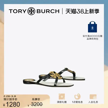 【限时折扣】TORY BURCH 汤丽柏琦 MILLER双T LOGO平底凉鞋141573图片