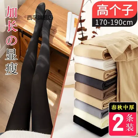 高个子黑色打底裤女连脚2020新款黑丝袜中厚网红春秋款连裤袜加长图片