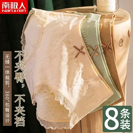南极人内裤女全棉纯棉裆抗菌中腰透气夏季少女日系大码三角短裤女商品大图
