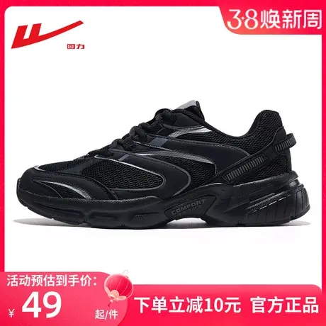 回力运动鞋春秋男鞋2024新款潮流黑色貔貅老爹鞋秋季透气跑步鞋子商品大图