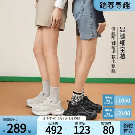Camel骆驼女鞋2024春季新款轻盈厚底老爹鞋子柔软百搭休闲运动鞋商品大图