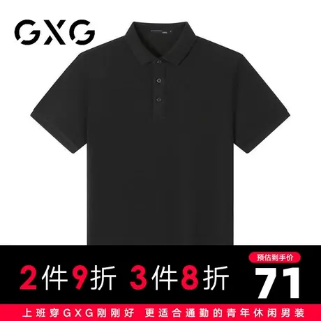 【新品】GXG男装夏季经典百搭舒适冰丝面料翻领凉感polo衫男短袖图片