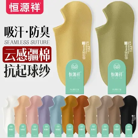 恒源祥袜子女短袜夏季薄款棉袜船袜防滑不掉跟女袜低帮春秋款短筒商品大图