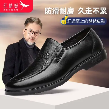 红蜻蜓男鞋2024新品春夏季款皮鞋男中老年真皮休闲皮鞋爸爸鞋子商品大图