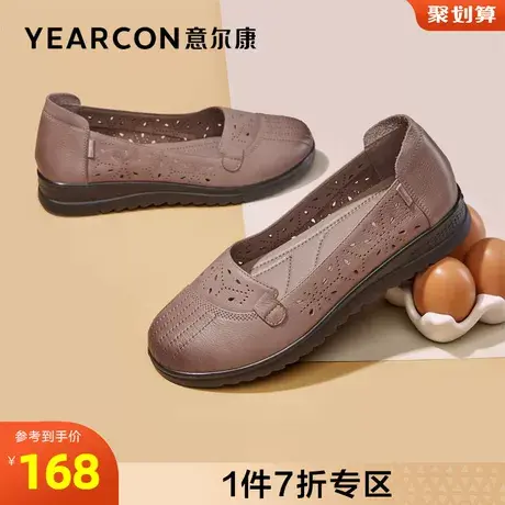 意尔康女鞋官方旗舰店妈妈鞋夏季镂空透气一脚蹬舒适平底单鞋商品大图