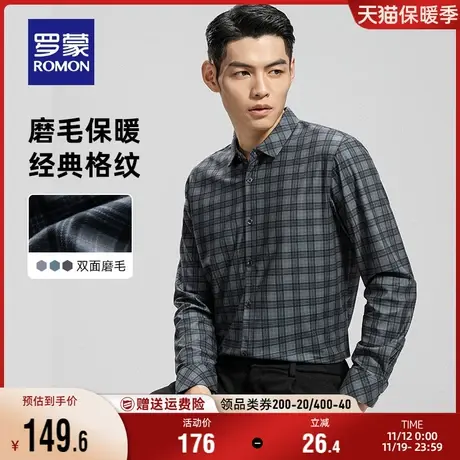 【磨毛】罗蒙男士商务长袖衬衫2023秋季新款休闲职业工装格子衬衣商品大图