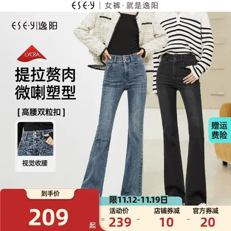逸阳两粒扣微喇牛仔裤女2023年秋季新款高腰修身显瘦喇叭裤子商品大图