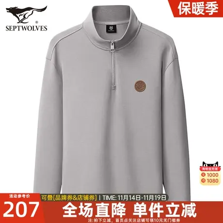 七匹狼卫衣男士2023新款秋季半开襟立领体恤上衣长袖外套中年男装图片