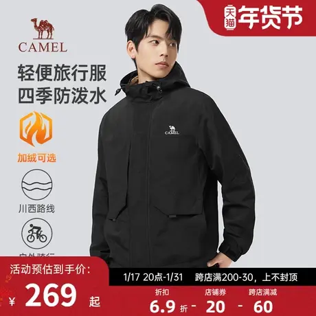 骆驼夹克男风衣防水防风2023新秋冬连帽外套运动户外时尚登山服女图片