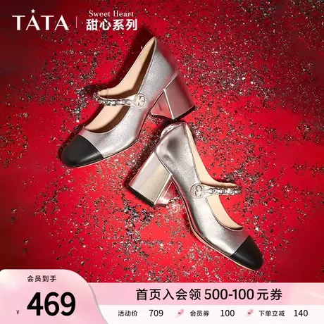 甜心系列Tata他她高跟玛丽珍鞋子女款复古法式小香风真皮单鞋新款商品大图