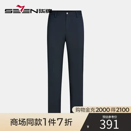 【商场同款】柒牌西裤男士2023夏季凉感商务休闲中青年直筒长裤子图片