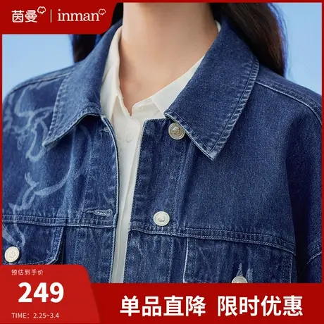 茵曼通勤纯棉牛仔外套女2024年春季新款复古休闲宽松外搭短款上衣图片