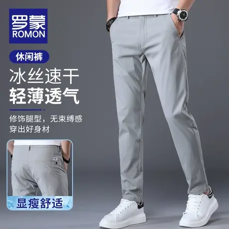 罗蒙冰丝休闲裤男夏季薄款潮流百搭2023新款修身西裤男士长裤子男商品大图