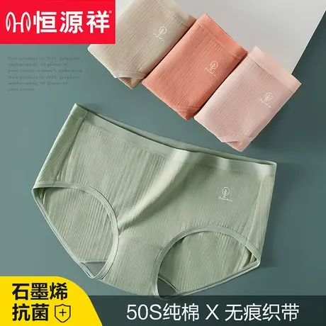 恒源祥女士内裤女纯棉抗菌全棉中腰无痕女生少女透气短裤夏季薄款商品大图