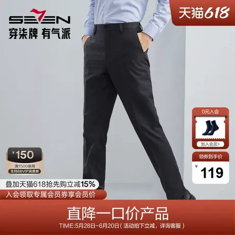 柒牌男装清仓西裤秋冬季免烫易打理中年商务休闲直筒西装裤图片
