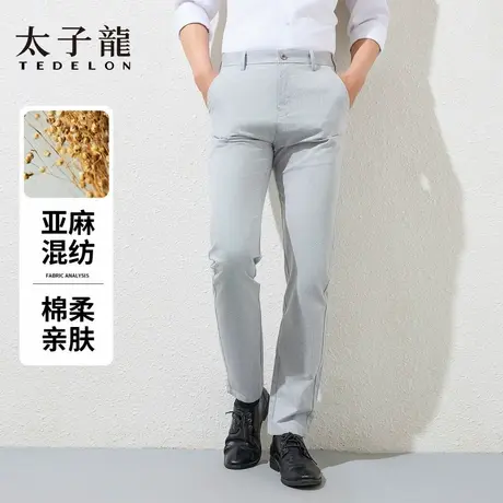 TEDELON/太子龙休闲裤男士春季新商务亚麻混纺西裤直筒裤男装亲肤图片
