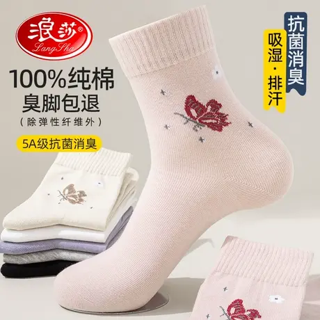 浪莎袜子女士纯棉高筒春秋季100%全棉抗菌防臭吸汗透气秋冬棉袜长商品大图
