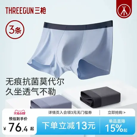 3条三枪男内裤冰丝莫代尔抗菌平角短裤薄款透气防磨青少年运动商品大图