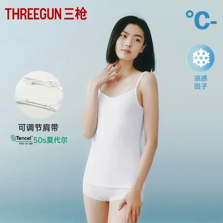 三枪吊带背心女凉感夏季轻薄莫代尔可调节肩带白色内搭女士打底衫商品大图