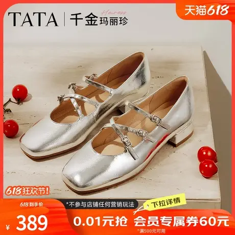TATA他她千金玛丽珍复古红色女鞋小皮鞋浅口单鞋2025新款7G401AQ5商品大图
