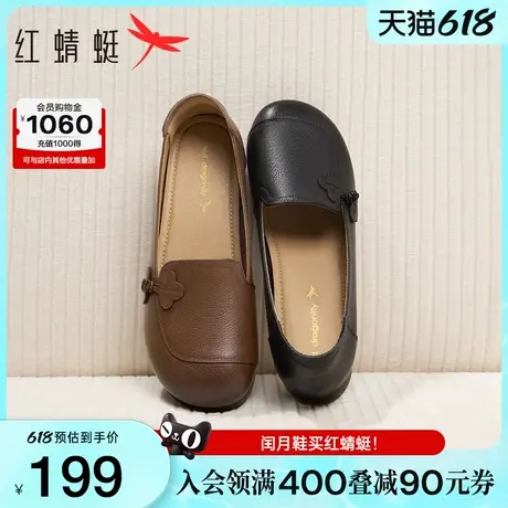 红蜻蜓妈妈鞋子2025新款女鞋闰月老人单鞋舒适真皮软底中老年皮鞋图片
