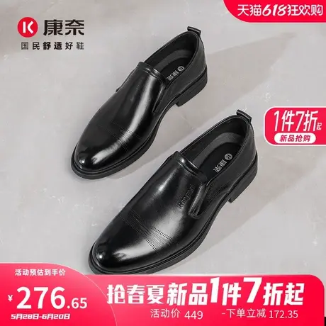 康奈男鞋2025春季新品男士商务休闲皮鞋头层牛皮一脚蹬办公室宴会图片