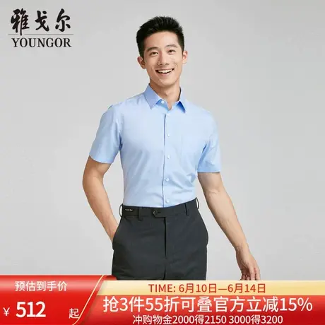 【商场同款】雅戈尔男士短袖衬衫夏季新款官方商务休闲短袖衬衫男商品大图
