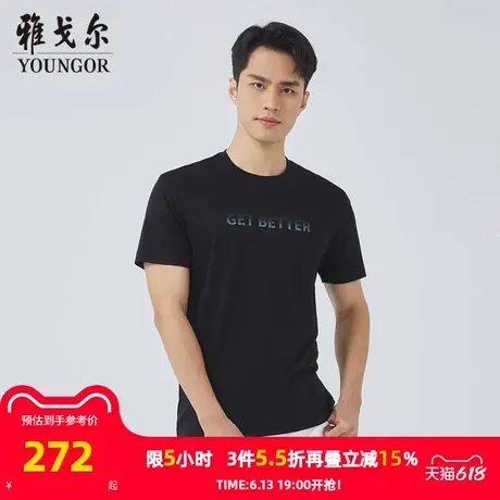 【商场同款】雅戈尔男士短袖T恤夏季新款官方商务休闲短袖T恤衫男商品大图
