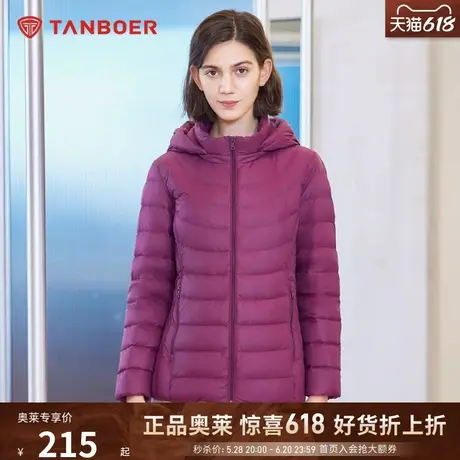 坦博尔羽绒服女短款轻薄中老年送妈妈可脱卸帽宽松大码秋冬外套图片