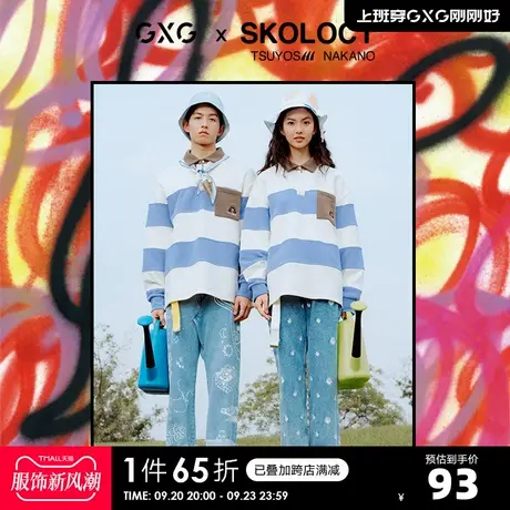 GXG春秋季新品个性时尚撞色男士拼接卫衣女条纹带口袋舒适卫衣图片