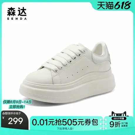 森达板鞋春秋款商场同款纯色厚底小白鞋银尾女单鞋XDF01CM4商品大图