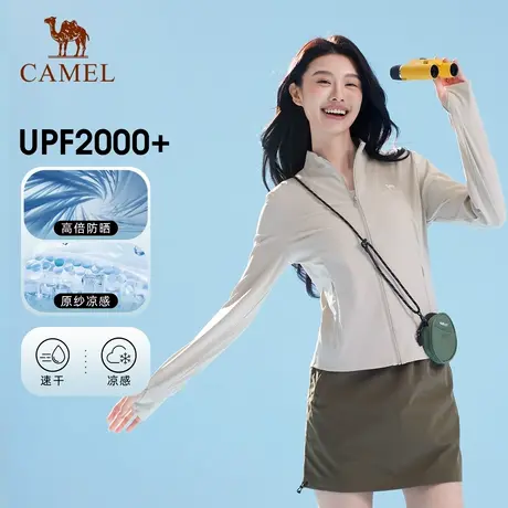 骆驼冷白皮户外立领防晒衣25新款男女upf300原纱修身速干防晒服商品大图