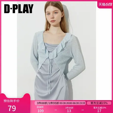 DPLAY【惠品】2025年夏季新款蓝色针织衫女时尚开衫荷叶边上衣图片