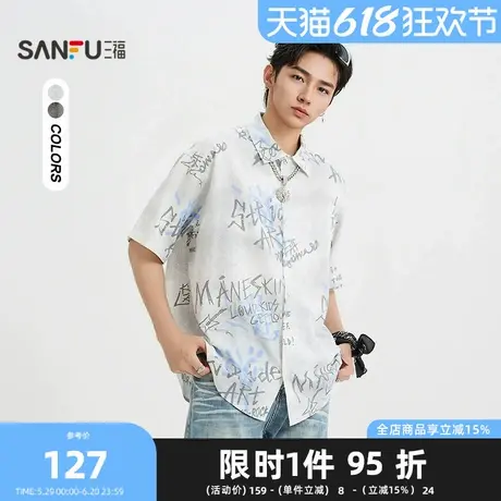 三福2025夏季男士满版印花短衬衫 街头时尚翻领宽松上衣502068商品大图