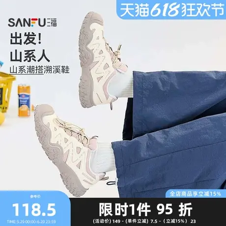 三福运动鞋女春季山系潮搭溯溪鞋波浪底网面低帮女鞋833132商品大图